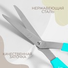 Ножницы закройные, 21,3 см, цвет бирюзовый - фото 9309602