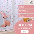 Шторы портьерные «Этель» Lovely, 145×260 см, 2 шт., 140 г/м² - Фото 1