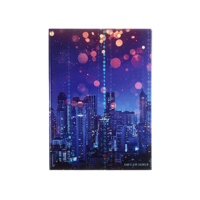 Записная книжка А4, 100 листов, сшивная, "Ночной город", обложка картон 7БЦ, глянцевая ламинация, блок 60г/м2