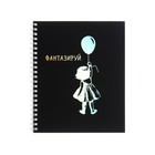 Тетрадь 96 листов в клетку на гребне "Блестящие мысли", обложка мелованный картон, ламинация Soft Touch, тиснение фольгой, блок 60г/м2, МИКС - фото 23340204