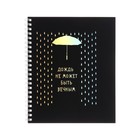 Тетрадь 96 листов в клетку на гребне "Блестящие мысли", обложка мелованный картон, ламинация Soft Touch, тиснение фольгой, блок 60г/м2, МИКС - фото 23340205