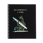 Тетрадь 96 листов в клетку на гребне "Блестящие мысли", обложка мелованный картон, ламинация Soft Touch, тиснение фольгой, блок 60г/м2, МИКС - фото 23340207