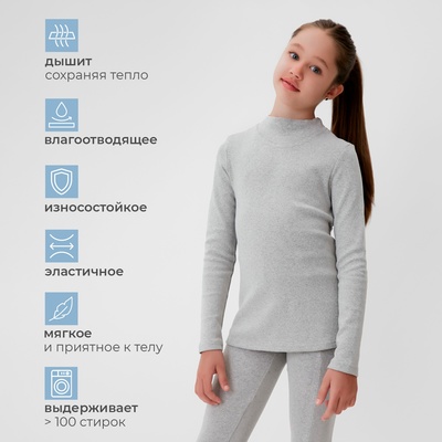 Термобелье для девочки (лонгслив, легинсы), серое, рост 116-122 см