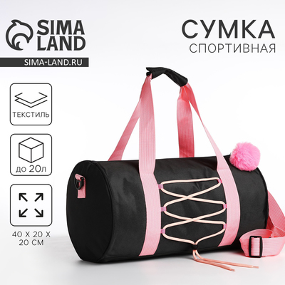 Сумка детская спортивная для девочки «Классика», 40×20×20 см, серая