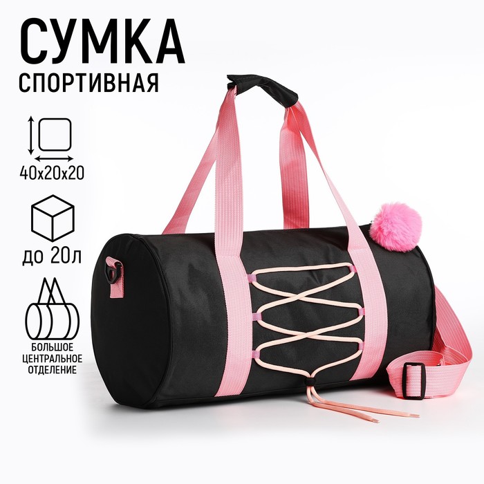 Сумка детская спортивная "Классика", 40*20*20 см, цвет серый