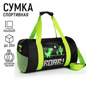 Сумка детская спортивная 