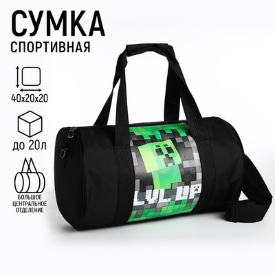 Сумка детская спортивная "Пиксельный мир", 40*20*20 см, чёрный цвет