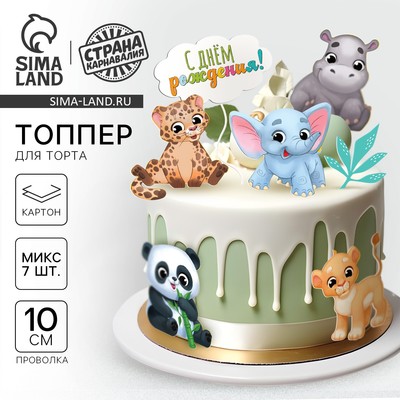 Топпер для торта картон на подложке с проволокой «Зверюшки»