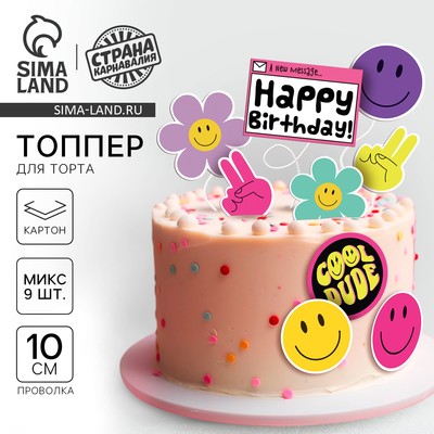 Топперы для торта «Стикеры», картон на подложке, с проволокой