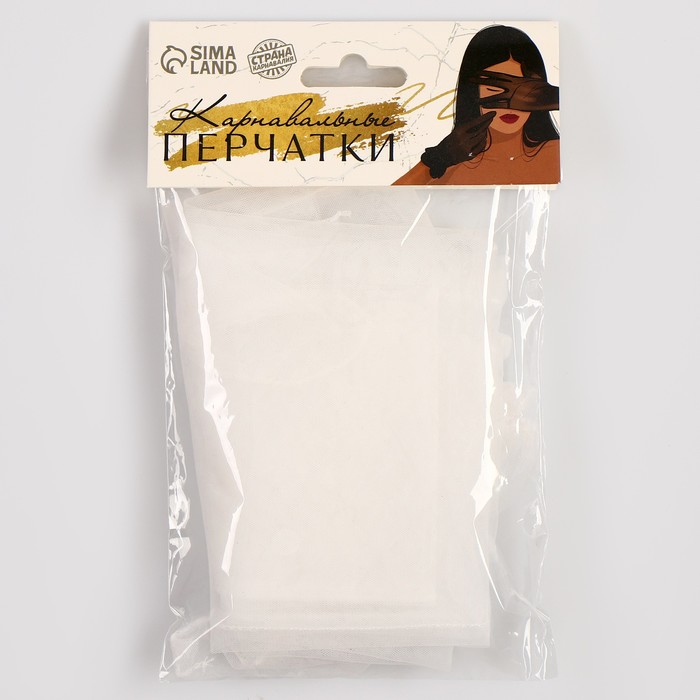 Карнавальный аксессуар- перчатки прозрачные, цвет белый - фото 1906501846