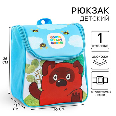 Рюкзак детский на молнии «Винни-пух», текстиль, 20 см×11 см×26 см, Союзмультфильм