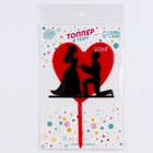 Топпер для торта «Влюблённые» - Фото 5