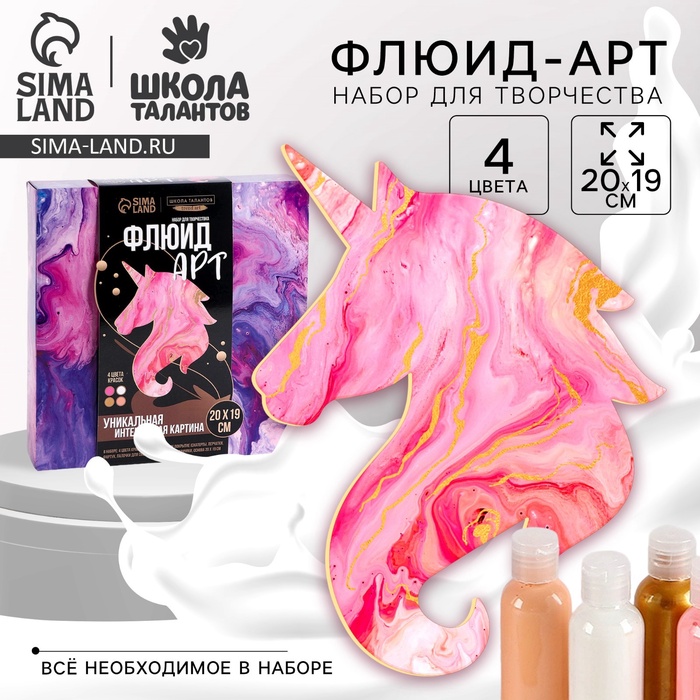 Набор для творчества. Флюид арт. Рисование акрилом «Волшебный единорог» - Фото 1