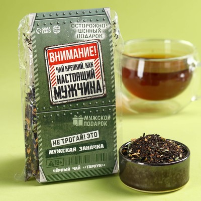 Чай чёрный «Мужская заначка» вкус: тархун, 50 г.