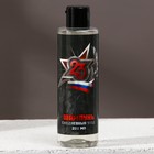 Шампунь для волос «С 23 февраля!», 200 мл, аромат мужской парфюм, HARD LINE - фото 7887741