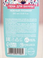 Пена для ванны «С 8 Марта!», 250 мл, аромат пломбира, МИКС, Чистое счастье - Фото 6