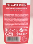 Пена для ванны «С 8 Марта!», 200 мл, аромат малинового лимонада, МИКС, Чистое счастье - Фото 6