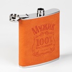 Подарочный набор «100 % Мужик»: фляжка 540 мл, 4 стопки, воронка - Фото 4