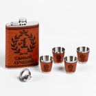 Подарочный набор «Самый лучший»: фляжка 270 мл, 4 стопки, воронка - Фото 2