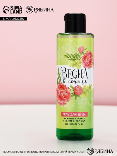 Гель для душа женский «Весна в сердце», 200 мл, аромат яблока, Чистое счастье