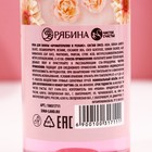 Пена для ванны SWEET GIFT, 200 мл, аромат ванильной розы, ЧИСТОЕ СЧАСТЬЕ - Фото 3