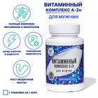 Витаминный комплекс A-Zn для мужчин Vitamuno, 30 таблеток - фото 3101763