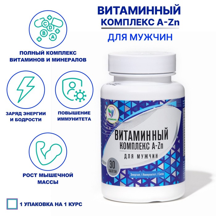 Витаминный комплекс A-Zn для мужчин Vitamuno, 30 таблеток - Фото 1