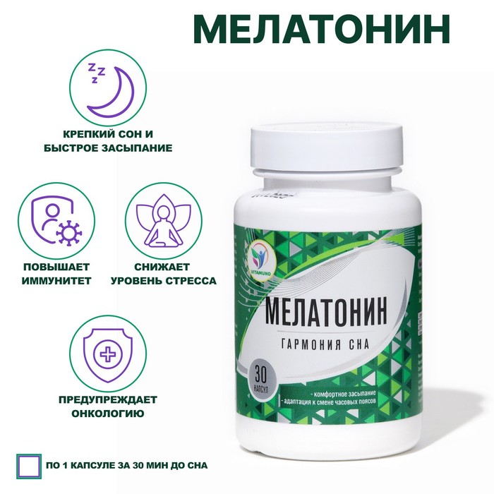 Мелатонин Vitamuno, 30 капсул - Фото 1