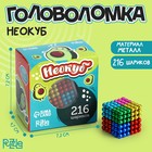 Игрушка антистресс неокуб «Авокадо котики» 3мм, 216 шариков 9591740 - фото 12932513