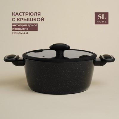 Кастрюля SL Home, d=20 см, h=10.5 см, с антипригарным покрытием, индукция, алюминий, чёрная