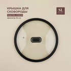 Крышка SL Home, d=24 см, с силиконовым ободком, стекло - Фото 1