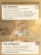 Игрушка грелка с вишневыми косточками Крошка Я «Единорог», от 3 мес. - Фото 3