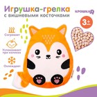 Игрушка грелка с вишневыми косточками Крошка Я «Лис», от 3 мес. - Фото 1