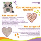 Игрушка грелка с вишневыми косточками Крошка Я «Енот», от 3 мес. - Фото 2