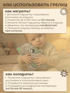 Игрушка грелка от колик Крошка Я «Енот», вишнёвые косточки - Фото 3