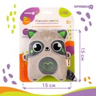 Игрушка грелка с вишневыми косточками Крошка Я «Енот», от 3 мес. - Фото 6