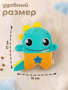 Игрушка грелка от колик Крошка Я «Динозавр», вишнёвые косточки - Фото 2