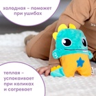 Игрушка грелка от колик «Динозавр», вишнёвые косточки 9873211