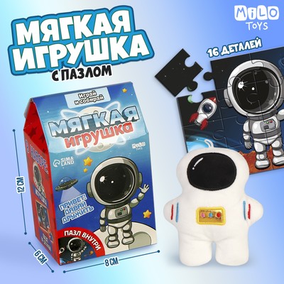 Набор мягкая игрушка с пазлами "Космонавт"