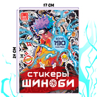 Стикеры «Шиноби», Аниме - Фото 4