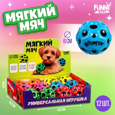 Мягкий мяч "Хватай" 6см , в шоубоксе