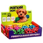 Мяч детский мягкий «Хватай», 6 см, в шоубоксе - Фото 4