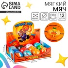 Мяч детский мягкий «Баскетбол», 6 см, в шоубоксе, МИКС - Фото 1