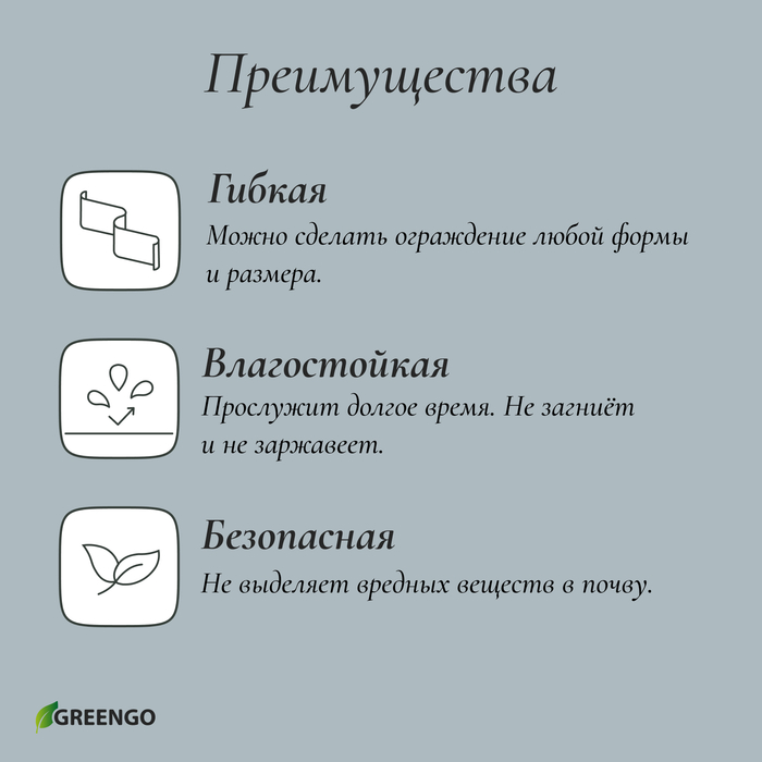 Лента бордюрная, 0.2 × 9 м, толщина 0.6 мм, пластиковая, гофра, бежевая