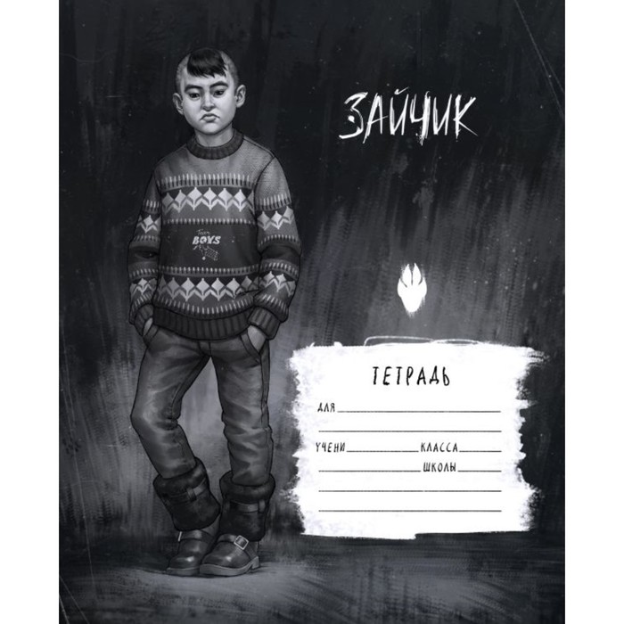 Тетрадь «Tiy Buy. Зайчик. Бяша», 48 л., клетка - Фото 1