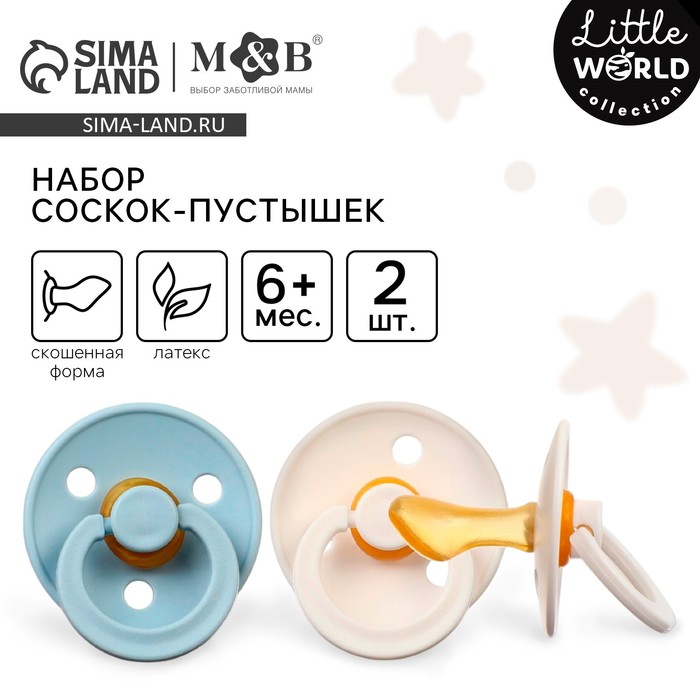 Соска-пустышка из латекса M&B, от 6 мес., ортодонтические, 2 шт. - Фото 1