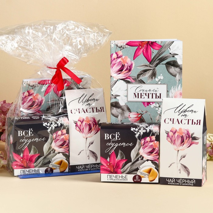 Подарочный набор «Мечты»: чай чёрный со вкусом: апельсин и шоколад 50 г, печенье с предсказанием 8 шт., ежедневник 80 листов - Фото 1