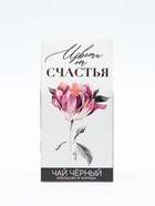 Подарочный набор «Мечты»: чай чёрный со вкусом: апельсин и шоколад 50 г, печенье с предсказанием 8 шт., ежедневник 80 листов - Фото 11