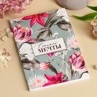 Подарочный набор «Мечты»: чай чёрный со вкусом: апельсин и шоколад 50 г, печенье с предсказанием 8 шт., ежедневник 80 листов - Фото 4