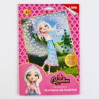 Картина из пайеток, серия: «Царевны», А5 формат «Царевна Алёнка» - фото 24610778